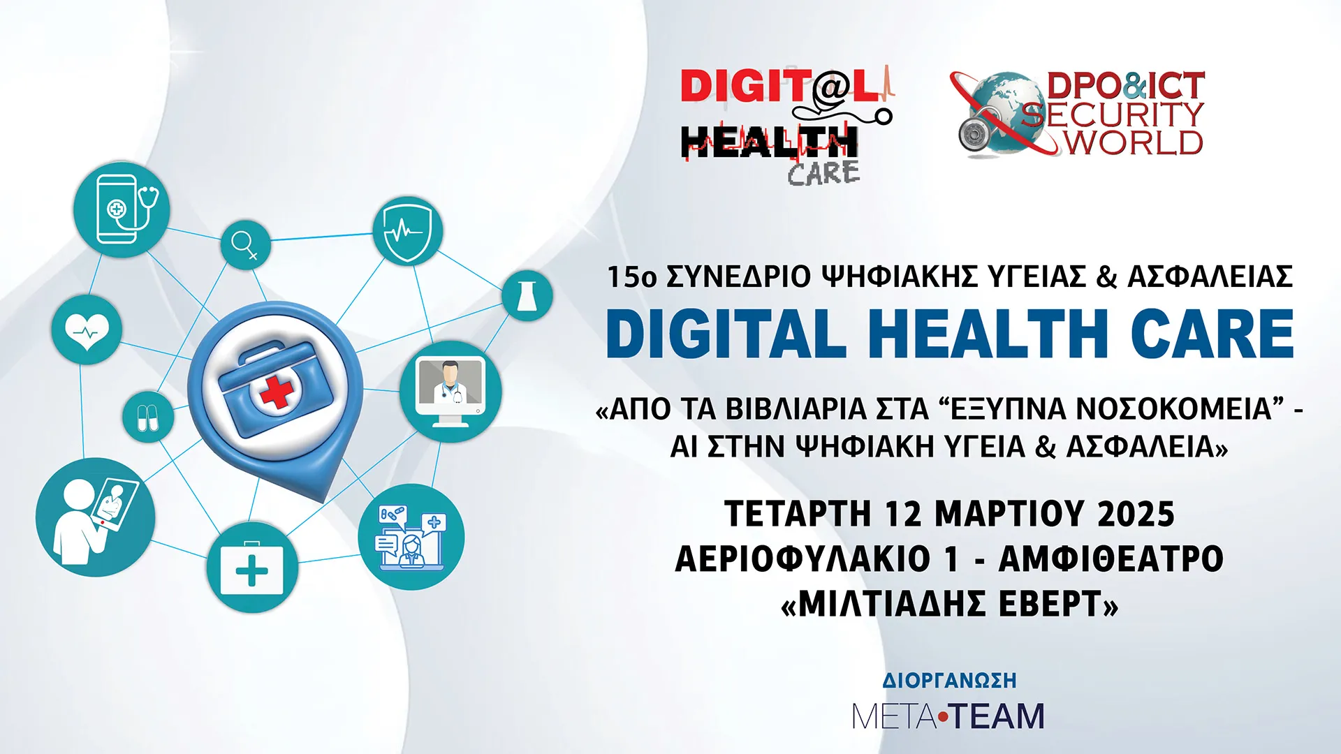 banner-DIGITAL-HEALTH-CARE